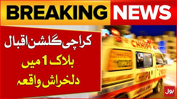 Tragic Incident Reported in Karachi’s Gulshan-e-Iqbal Block 1 | Breaking News