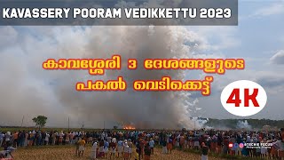 Kavassery Pooram Vedikkettu | പാലക്കാടിനെ പ്രകമ്പനം കൊള്ളിച്ച 3 ദേശങ്ങളുടെ പകൽ വെടിക്കെട്ട് 4K Video