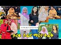 ከቶፌቅ ጋር ያለያየቻትን ማሪናን ይቅርታዋን ተቀበለቻት ሶፌ ታረቁ 