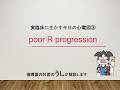 ③今日の心電図~poor R progression(うし先生が解説します)