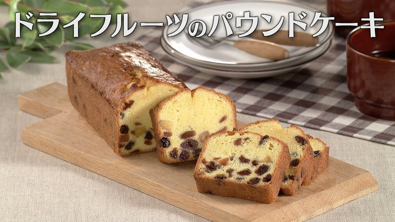 最終値下げ【Q-pot】パウンドケーキ✕ドライフルーツ ドライフルーツのパウンドケーキ（2025年1月10日放送）【3分