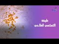 الكسكسي الفلاحي لما يتعمل على أصوله من أيد الشيف هالة فهمي 