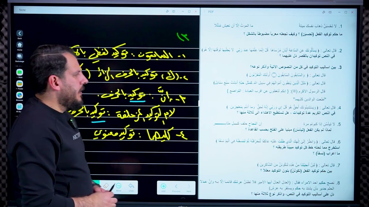 وزاريات وافكار التوكيد المهمة | أ. مصطفى مشعان 