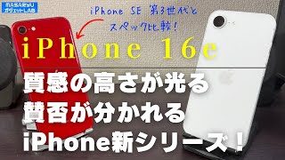 iPhone16e 未開封 iPhone 16e 「国内Appleストア版」新品未開封 128GB 白 Free Simフリー