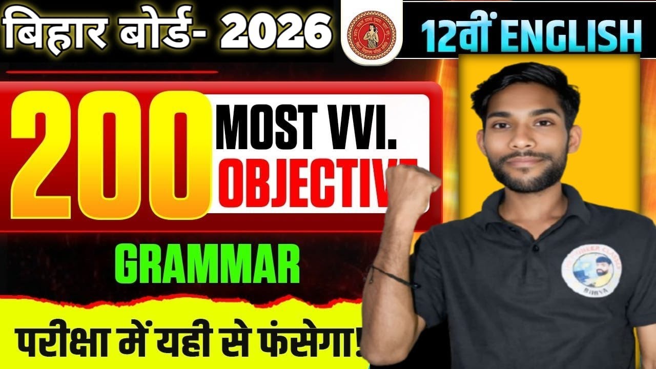 𝐁𝐢𝐡𝐚𝐫 𝐁𝐨𝐚𝐫𝐝 𝐂𝐥𝐚𝐬𝐬 𝟏𝟐 𝐄𝐧𝐠𝐥𝐢𝐬𝐡 200 𝐐𝐮𝐞𝐬𝐭𝐢𝐨𝐧 𝐁𝐚𝐧𝐤 𝐎𝐛𝐣𝐞𝐜𝐭𝐢𝐯𝐞 | 𝐄𝐧𝐠𝐥𝐢𝐬𝐡 𝐏𝐘𝐐 𝐎𝐛𝐣𝐞𝐜𝐭𝐢𝐯𝐞 𝐐𝐮𝐞𝐬𝐭𝐢𝐨𝐧
