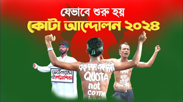 যেভাবে শুরু হয় কোটা আন্দোলন ২০২৪ | How the quota movement 2024 started