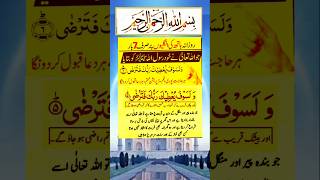 Download Lagu Miracles of Wala Saufa Yutika Rabbuka Fatarda | Solution of All Problams #ubqari #viralvideo #shorts MP3 Download Lagu Miracles of Wala Saufa Yutika Rabbuka Fatarda | Solution of All Problams #ubqari #viralvideo #shorts MP3