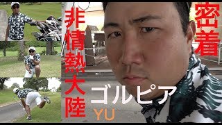 誰か俺をゴルフ好きにさせてくれ！【⑨もちけんコラボ9H】