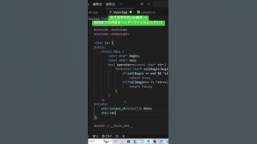 C++ CSVファイル操作 まとめ ヘッダーファイルに集約 #c