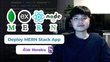 สอน Deploy MERN Stack Applicaton ด้วย Heroku 👨‍💻💯