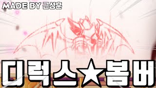 [메이플]카이저 스킬 커스터마이징 / Maple Story Kaiser Skill customizing Video[KMS]