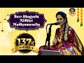 Bare bhagyada nidhiye- Madhyamavathy- Anantadreeshadasa