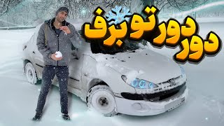 شیطونی با ۲۰۶ توی یخ و برف