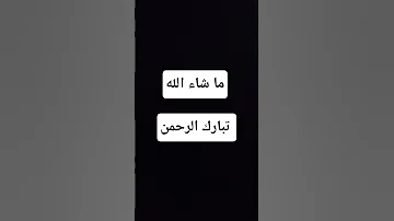 الله اكبر 
