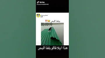 تبليط البحر إيلاقالو بلط البحر 