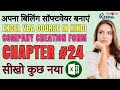 How to download free Gst Billing Software | How to make Billing Software | #Company Creation Vba #24