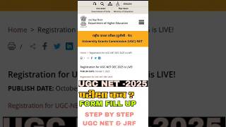 UGC NET 2025 | UGC NET 2025 Application Form | UGC NET Form Fill UP 2025