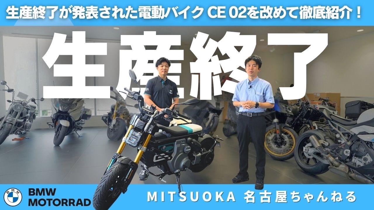 動画 ｜ Motorrad Mitsuoka – モトラッドミツオカ 大阪・堺・名古屋・鈴鹿