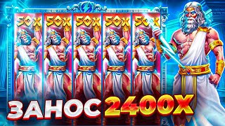 :  !  3      2400X  ZEUS VS HADES //  