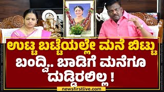 Niranjan Hiremath : ಬಡತನದಲ್ಲಿ ಇದ್ದ ನಾವು Neha ಕಾಲ್ಗುಣದಿಂದ ಶ್ರೀಮಂತರಾದ್ವಿ..| Hubballi | @newsfirst