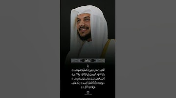 ﴿ إِنَّ الْمُتَّقِينَ فِي جَنَّاتٍ وَعُيُونٍ﴾[ سورة الحجر: 45] للقارئ هيثم الدخين