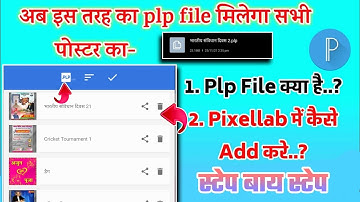 Pixellab me plp file kaise add kare/ Plp file kya hai / plpe for pixellabI plp file download