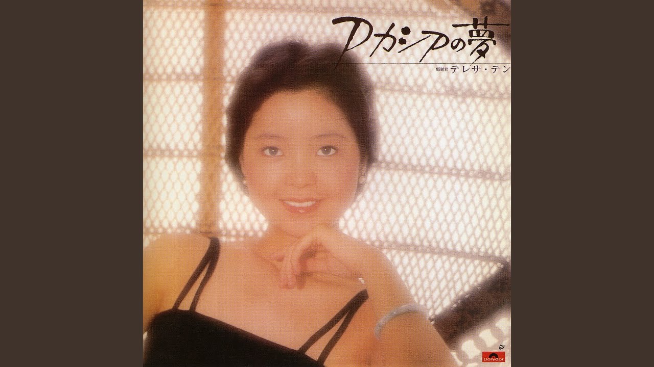 Oyasuminasai - YouTube
