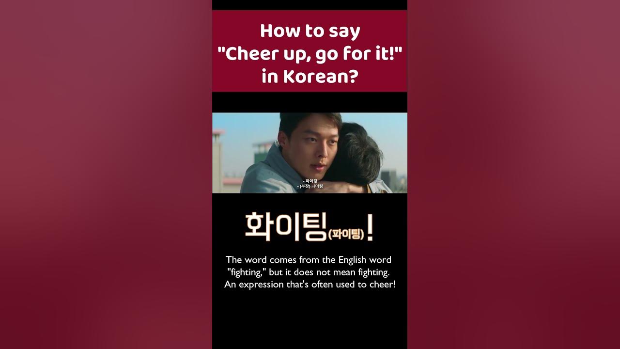 How To Say cheer Up In Korean shorts YouTube how-to-say-cheer-up-in-korean-shorts-youtube