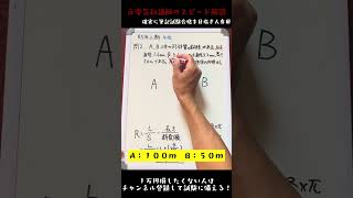 【続き】Dの一族は２乗なので注意 第二種電気工事士 電気工事士電気