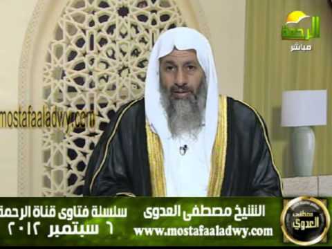 الشروط التي يجب توافرها فى القاضي للشيخ مصطفى العدوي