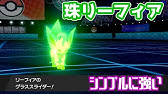 ポケモン ムーン リーフィア使いの居場所 イーブイz ポケットモンスター サン ムーン Youtube