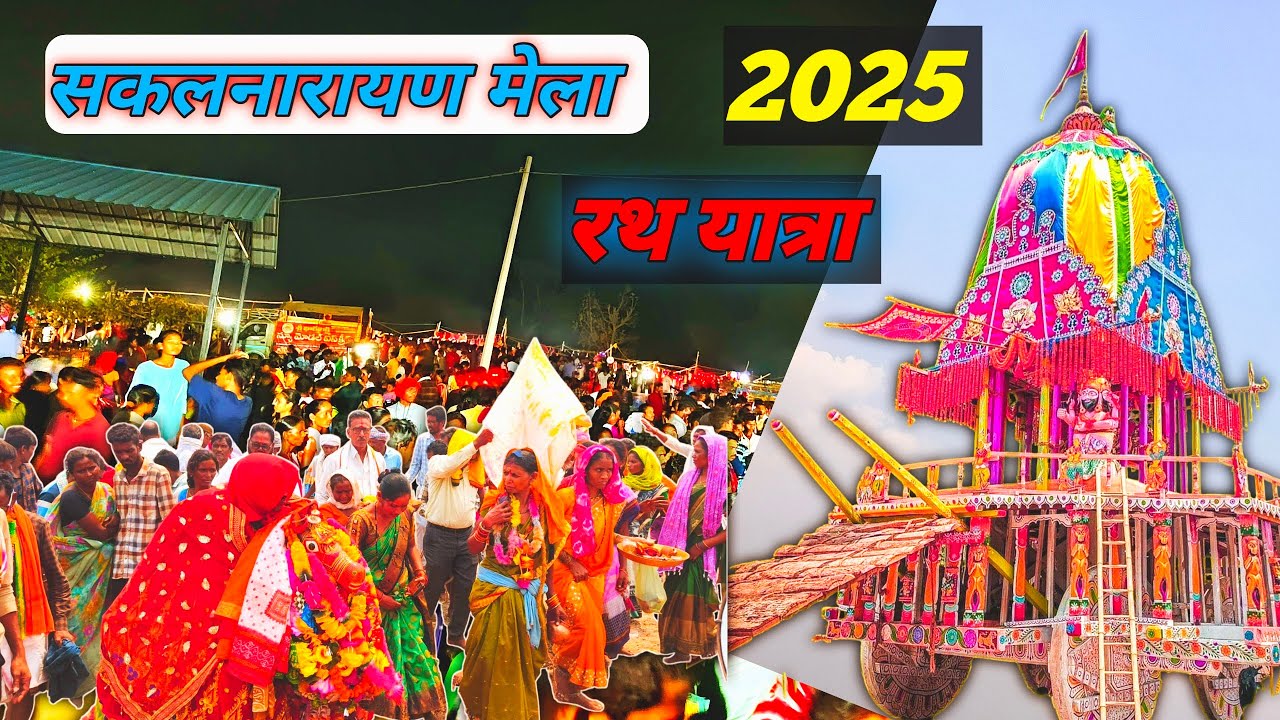 Sakalnarayan mela Bhopalpatnam || Posdpalli mela || सकलनारायण मेला भोपालपट्टनम