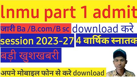 lnmu admit card part 1 2023-27 download karen || ललित नारायण मिथिला #university #bihar  #admitcard