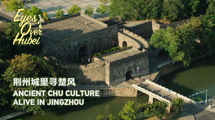 Eyes Over Hubei: Ancient Chu Culture alive in Jingzhou - DayDayNews