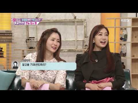 청소는 위에서 아래로, 바깥에서 안으로! [그녀들의 여유만만 20190321]