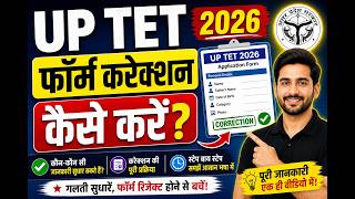 UPTET 2026 Correction Form Online | गलती कैसे सुधारें (Full Guide)