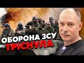 ❗️Терміново! ЗСУ ВТРАТИЛИ ДВІ ВАЖЛИВІ ВИСОТИ. Жданов: під Бахмутом прорив в трьох місцях