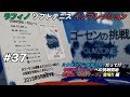 【ゴーセンの挑戦！】令和No.1ガットへ 新製品ガット「ガムゾーン (GUMZONE)」はこんなガットだ！【ミクロパワーを超えろ！】