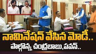 PM Narendra Modi FILES NOMINATION For 2024 Lok Sabha Election | Chandrababu | Pawan Kalyan| Varanasi