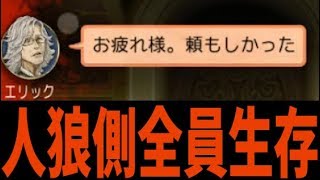 人狼のプロゲーマーがガチでやると人狼が誰も死なない神試合になる-人狼ジャッジメント【KUN】