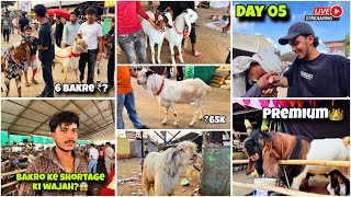 DEONAR BAKRA MANDI 2026 DAY 05 LATEST UPDATE PART-02 | CUSTOMERS REVIEWS🤯 | MANDI TIGHT HAI #deonar 