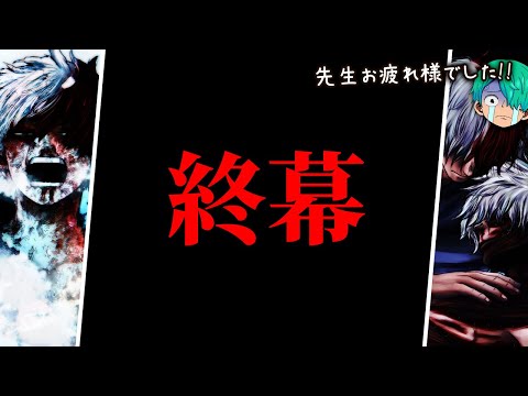 【ヒロアカ 最新390話】史上最高の伏線回収『轟焦凍：ライジング』を徹底解説&考察！！【僕のヒーローアカデミア】【考察】【No.390まで】※ネタバレ注意