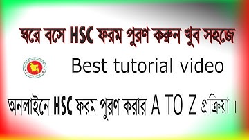 HSC Form Fill Up 2021 | HSC 2021 Form Fill Up | How to Fill Up HSC Online Form 2021 | HSC