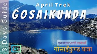 Gosaikunda Trek - गोसाइँकुण्ड यात्रा || April, 2024 || 3 days Itinerary || Dhunche to Suryakunda ||