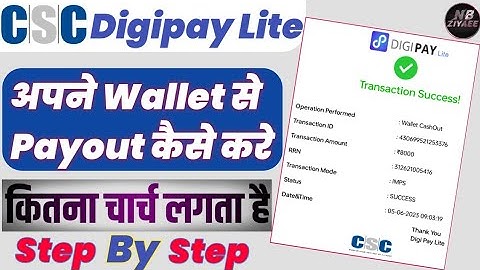 Digipay Lite Se Payout Kaise Kare | csc digipay lite Cashout Kaise Kare | Digipay Lite Payout 2023