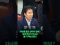 &quot;볼모가 아니고..둘 다 핵심 증인입니다!..청문회를 할 수가 없으니...&quot;[25. 7. 2.]