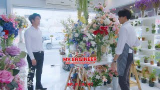 My Engineer มีช็อป มีเกียร์ มีเมียรึยังวะ EP.9 [3l4] l My Engineer 