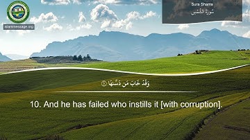 سورة 91. الشمس (ترجمة باللغة الإنجليزية) | مشاري بن راشد العفاسي