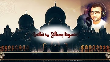 فلا أقسم بمواقع النجوم || تلاوة خاشعة بصوت عذب ومؤثر