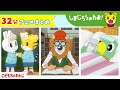 32分アニメ しまじろうアニメまとめ たまさまと ガラスの くつ他 しまじろうのわお アニメ しまじろうチャンネル公式 32分アニメ しまじろうアニメまとめ たまさまと ガラスの くつ他 しまじろうのわお アニメ しまじろうチャンネル公式